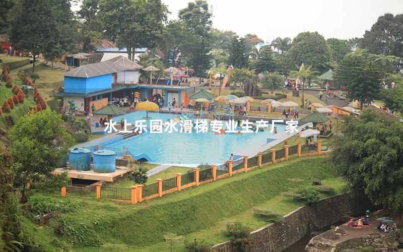 水上樂園水滑梯專業生產廠家